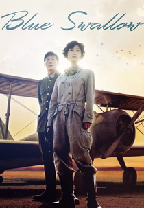 Blue Swallow (Cheung Yeon)