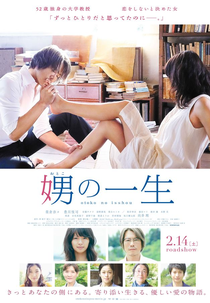 Otoko no Isshou (娚の一生)