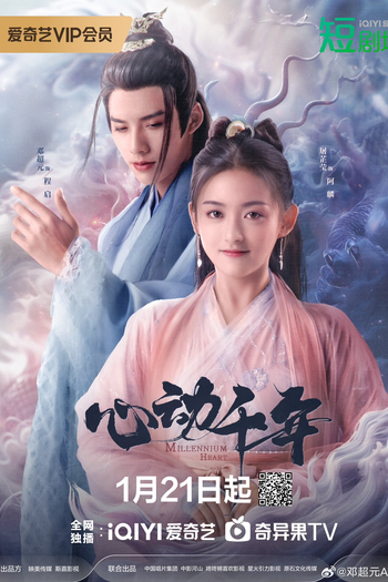 Poster de Série Millennium Heart (2025)