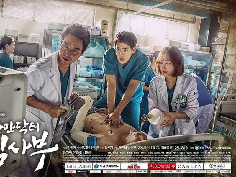 Foto 7 de Dr. Romantic (1ª Temporada)