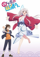 Yuuna and the Haunted Hot Springs (Yuragi-sou no Yuuna-san)