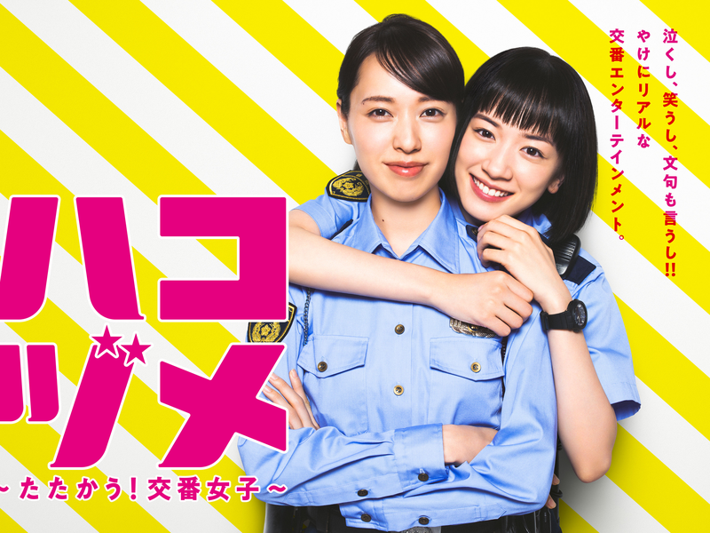 Foto 1 de Police in a Pod