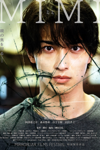 Poster de Curta MIMI (2024)