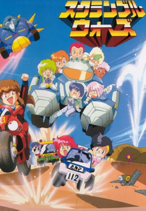 Scramble Wars: Tsuppashire! Genom Trophy Rally (Scramble Wars: Tsuppashire! Genom Trophy Rally)