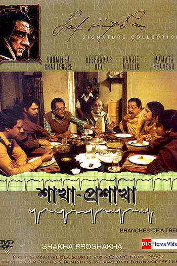  de Filme Os Galhos da Árvore (1990)