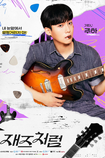  de Série Jazz for Two (2024)