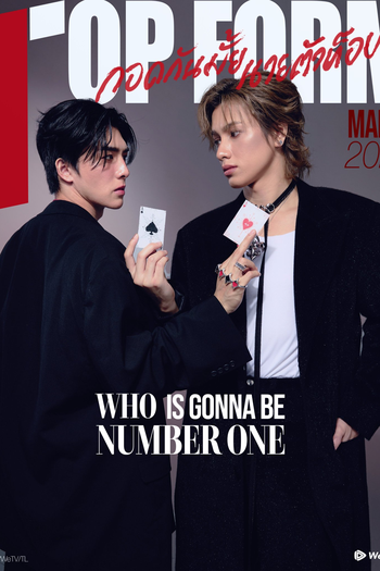  de Série Top Form (2025)