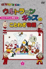 Ultraman Kids: Histórias com Provérbios (Ultraman Kids' Proverb Stories)
