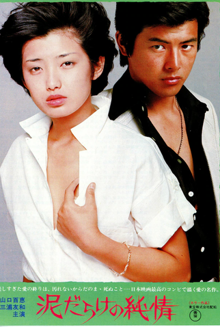 Poster 1 de Filme Love in the Mud (1977)