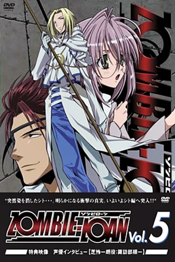  de Série Zombie-Loan (2007)