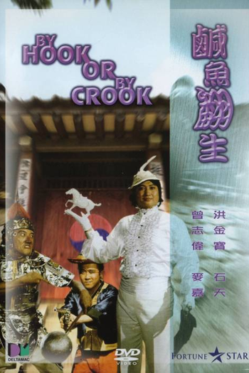 Poster de Filme By Hook or by Crook (1980)