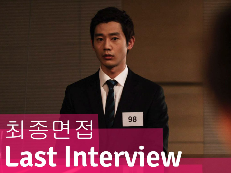 Foto 1 de Last Interview