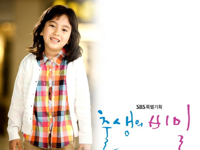 Foto 1 de Birth Secret