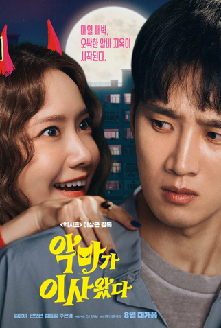 Poster 1 de Filme Pretty Crazy (2025)