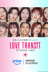 Love transit (3ª temporada) (ラブ トランジット シーズン 3)