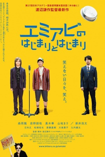 Emiabi no Hajimari to Hajimari - Poster / Capa / Cartaz - Oficial 1