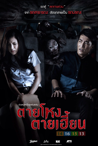 Poster 3 de Filme STILL 2 (2014)