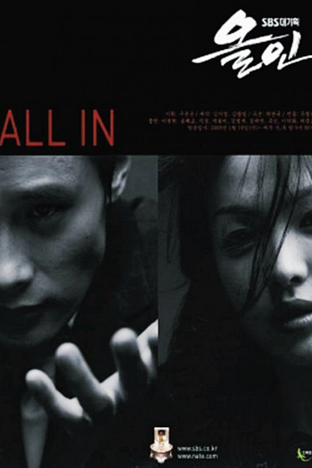  de Série All In (2003)