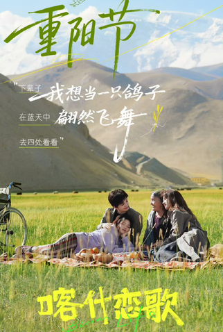 Poster 2 de Série Bloom Life (2026)