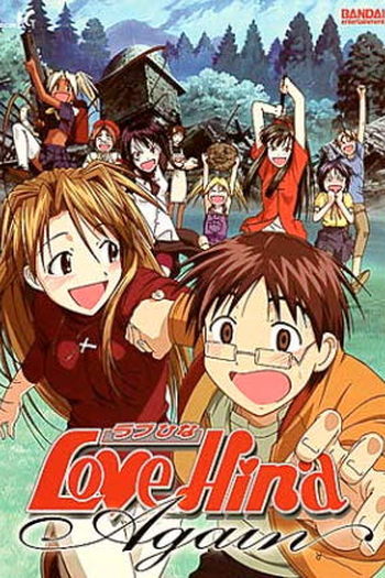Poster de Série Love Hina Again 01 OVA (2002)