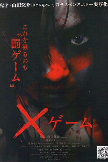  de Filme Death Tube (2010)