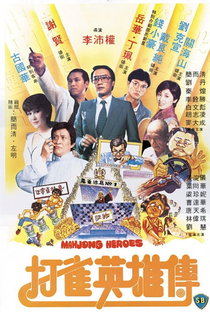 Mahjong Heroes - Poster / Capa / Cartaz - Oficial 1