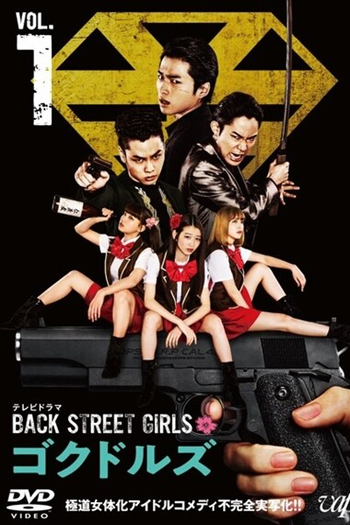 Poster de Série Back Street Girls (2019)