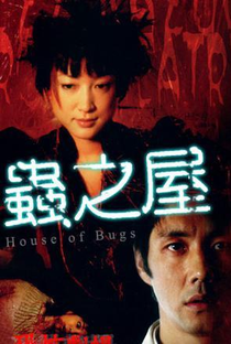 Kazuo Umezu's Horror Theater: Bug's House - Poster / Capa / Cartaz - Oficial 3