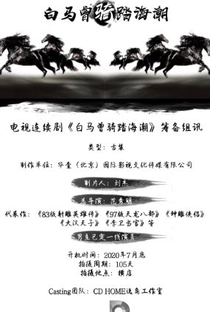 Legend of Wu Zi Xu - Poster / Capa / Cartaz - Oficial 1