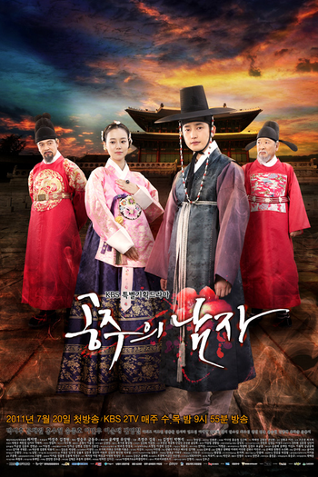 Poster de Série The Princess' Man (2011)