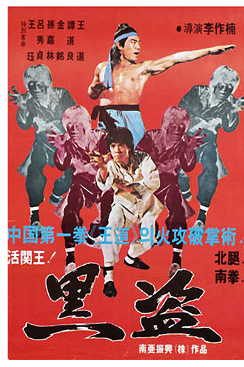  de Filme Tempo de Vingança (1976)