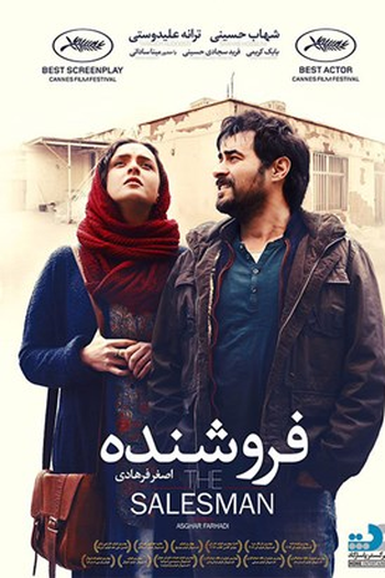  de Filme O Apartamento (2016)