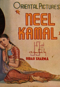 Neel Kamal (Neel Kamal)