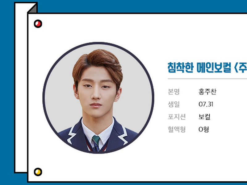 Foto 10 de 2017 Woollim Pick