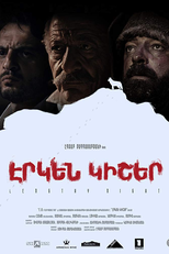 Erken Kisher (Erken Kisher)