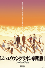 Evangelion: 3.0+1.01 A Esperança (Shin Evangelion Gekijôban)