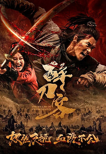 The Killer of Swordsmen (The Killer of Swordsmen)