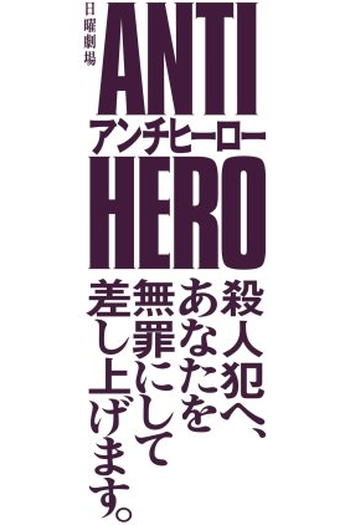  de Série O Anti-Herói (2024)
