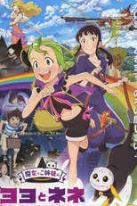 Majokko shimai no Yoyo to Nene (Majocco Shimai no Yoyo to Nene / 魔女っこ姉妹のヨヨとネネ)