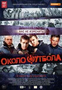 Okolofutbola (Kicking Off )