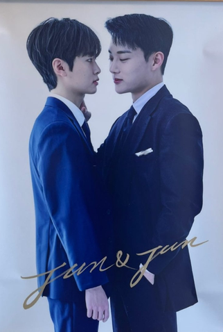 Poster 5 de Série Jun & Jun (2023)