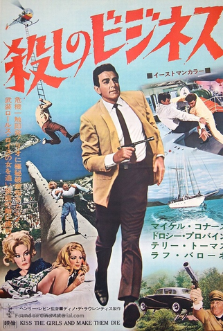 Poster 5 de Filme Operação Paraíso (1966)