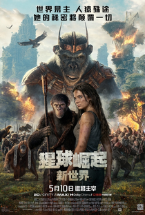 Planeta dos Macacos: O Reinado - Poster / Capa / Cartaz - Oficial 3