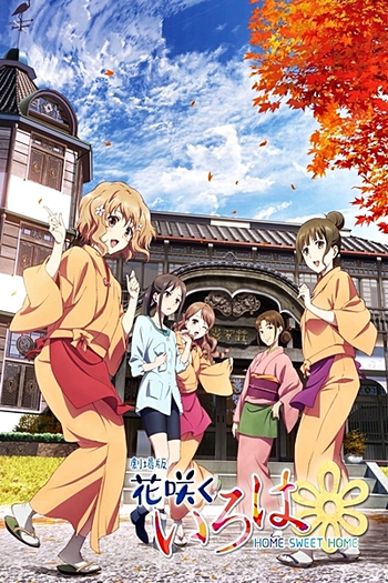  de Filme Hanasaku Iroha: Home Sweet Home (2013)