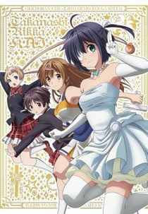 Takanashi Rikka Kai Chuunibyou demo Koi ga Shitai! Movie (Takanashi Rikka Kai Chuunibyou demo Koi ga Shitai! Movie)