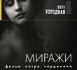 Mirazhi