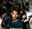 Love You as the World Ends: 2ª Temporada