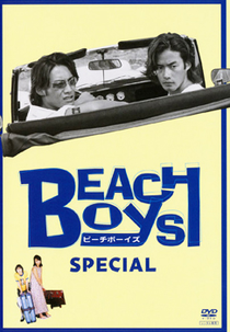 Beach Boys Special (Biichi Booizu Supesharu)
