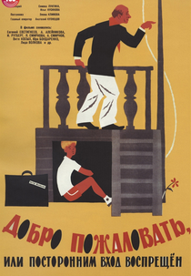 Bem-vindo ou Entrada Proibida (Dobro pozhalovat, ili postoronnim vkhod vospreshchyon)