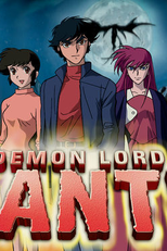 Demon Lord Dante (Maô Dante)